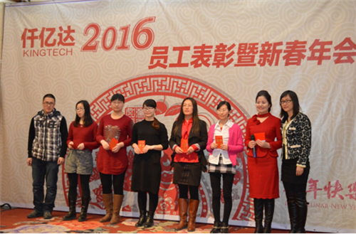 仟億達（831999）2015年度經(jīng)營(yíng)分析暨迎2016年春年會(huì )