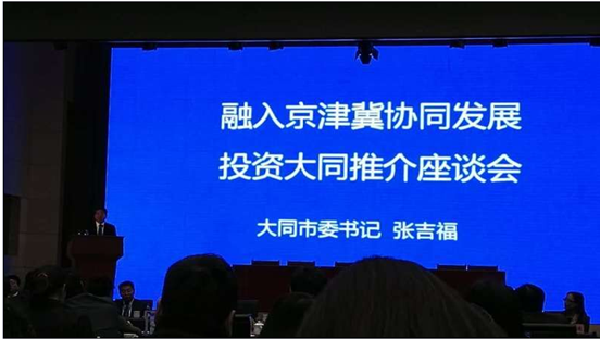 仟億達831999層應邀參加――投資同推介座談會(huì )