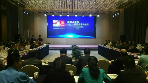 仟億達831999隨投洽會(huì )走進(jìn)陜西，助力陜西節能環(huán)保事業(yè)