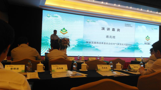 仟億達831999應邀參加第七屆地壇論壇，為全國碳交易市場(chǎng)建設建言獻策