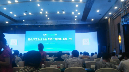 仟億達831999應邀參加眉山市工業(yè)企業(yè)閑置資產(chǎn)專(zhuān)題招商推介會(huì )