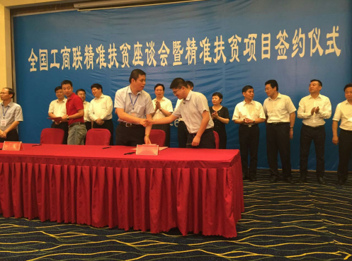 仟億達831999董事長(cháng)鄭兩斌隨全國工商聯(lián)到織金縣考察調研準確扶貧