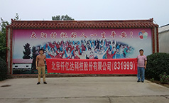 仟億達股份慰問(wèn)太陽(yáng)村慈善活動(dòng)