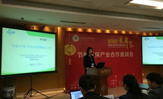 仟億達應邀參加綠色經(jīng)濟協(xié)會(huì )2016年會(huì )