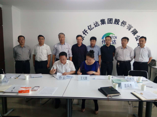 仟億達（證券代碼831999）與嵐縣人民政府簽訂戰略合作框架協(xié)議
