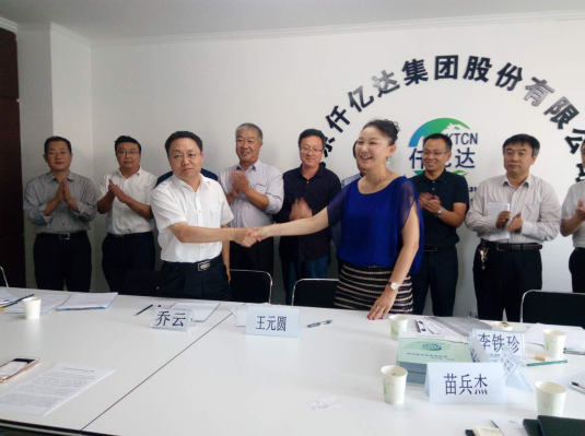 仟億達（證券代碼831999）與嵐縣人民政府簽訂戰略合作框架協(xié)議