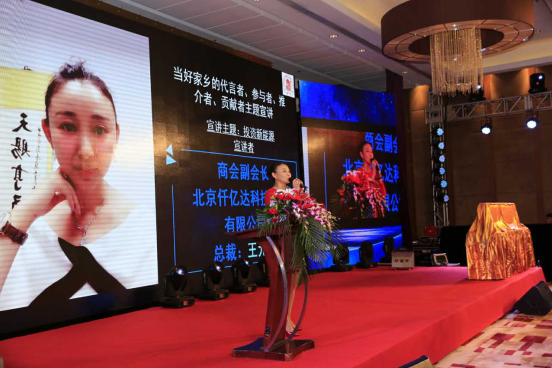仟億達總裁王元圓應邀在會(huì )議現場(chǎng)演講