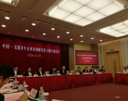 仟億達應邀參加東盟青年企業(yè)中國主題日活動(dòng)