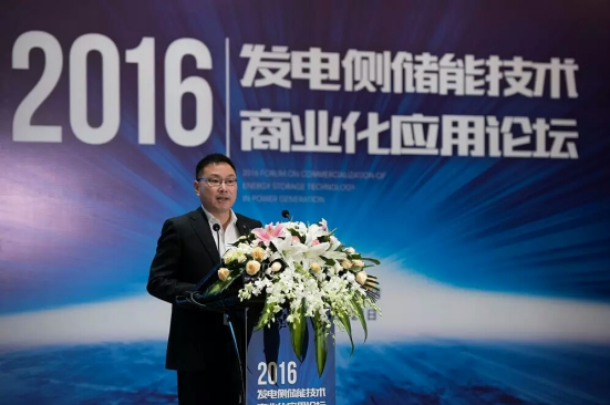 仟億達（831999）參加2016發(fā)電側儲能技術(shù)商業(yè)化應用論壇
