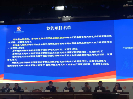 仟億達（831999）與四川省廣元市蒼溪縣人民政府、市天然氣綜合利用工業(yè)園區管委會(huì )簽訂天然氣分布式能源站建設項目
