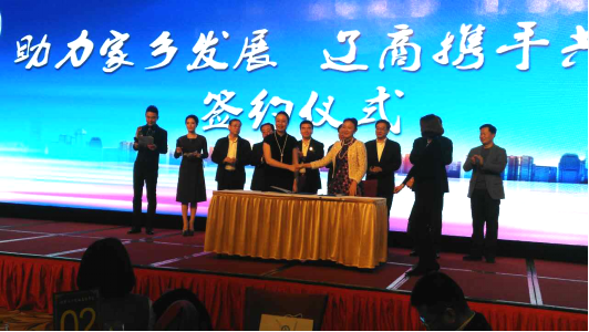 仟億達總裁王元圓（簽約席右）與遼寧沈陽(yáng)沈北區簽訂生物質(zhì)多聯(lián)產(chǎn)項目投資協(xié)議