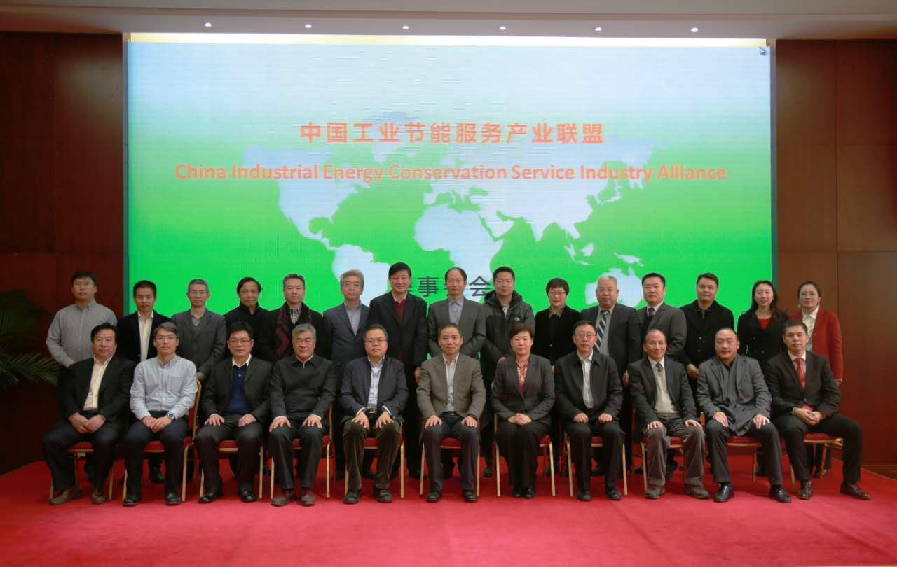 仟億達（證券代碼831999）董事長(cháng)鄭兩斌應邀參加2017“中國工業(yè)節能服務(wù)產(chǎn)業(yè)聯(lián)盟年會(huì )”