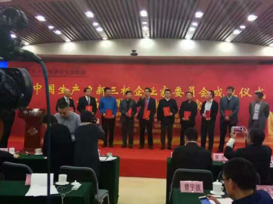 仟億達集團董事長(cháng)鄭兩斌（左五）發(fā)言中