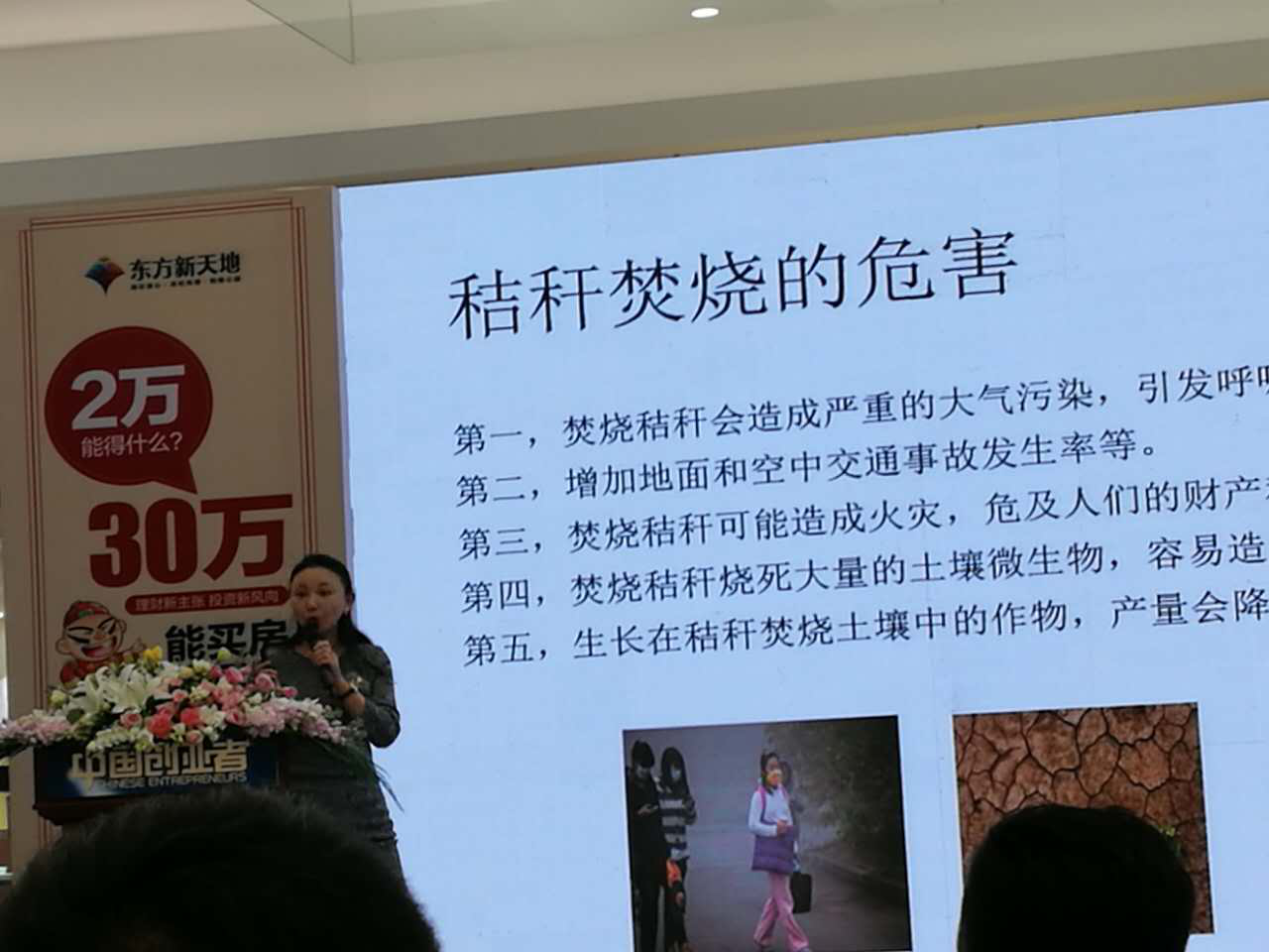 仟億達總裁王元圓參加央視《中國業(yè)者》路演現場(chǎng)