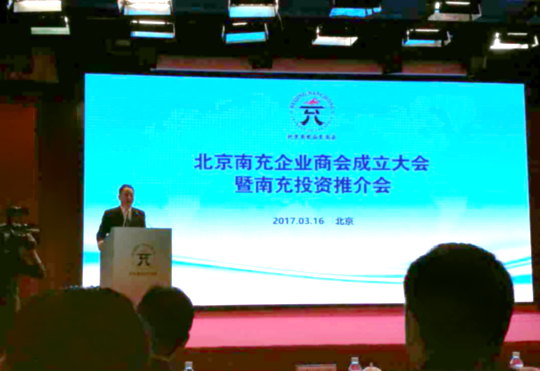 仟億達集團董事長(cháng)鄭兩斌受邀參加此次會(huì )議。