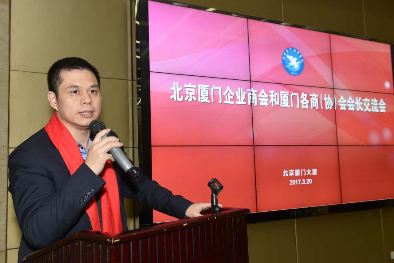 仟億達集團（證券代碼831999）董事長(cháng)鄭兩斌參加北京廈門(mén)企業(yè)商會(huì )與廈門(mén)各商（協(xié)）會(huì )會(huì )長(cháng)交流會(huì )