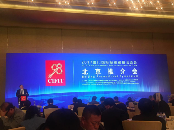 仟億達集團(證券代碼：831999)應邀參加2017廈門(mén)投資貿易洽談會(huì )北京推介會(huì )