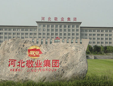 仟億達集團與河北敬業(yè)鋼鐵就節能LED燈改造服務(wù)達成合作