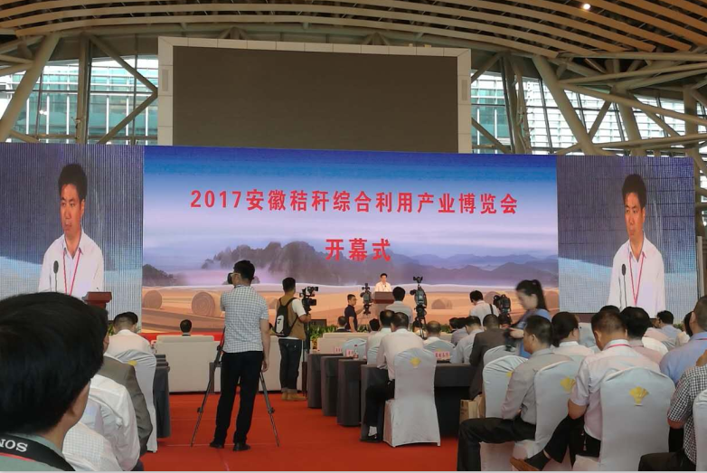 仟億達集團生物質(zhì)多聯(lián)產(chǎn)亮相“2017安徽秸稈綜合利用產(chǎn)業(yè)博覽會(huì )”受廣泛關(guān)注