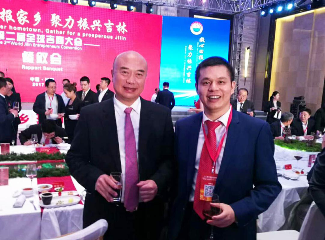 仟億達集團董事長(cháng)鄭兩斌受邀出席第二屆全球吉商大會(huì )