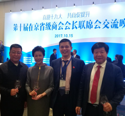 北京山東商會(huì )會(huì )長(cháng)王兵（左一）寧夏商會(huì )會(huì )長(cháng)劉艷霞（左二）商會(huì )常務(wù)副會(huì )長(cháng)、仟億達集團董事長(cháng)鄭兩斌（右二）河北商會(huì )會(huì )長(cháng)陳三國（右一）