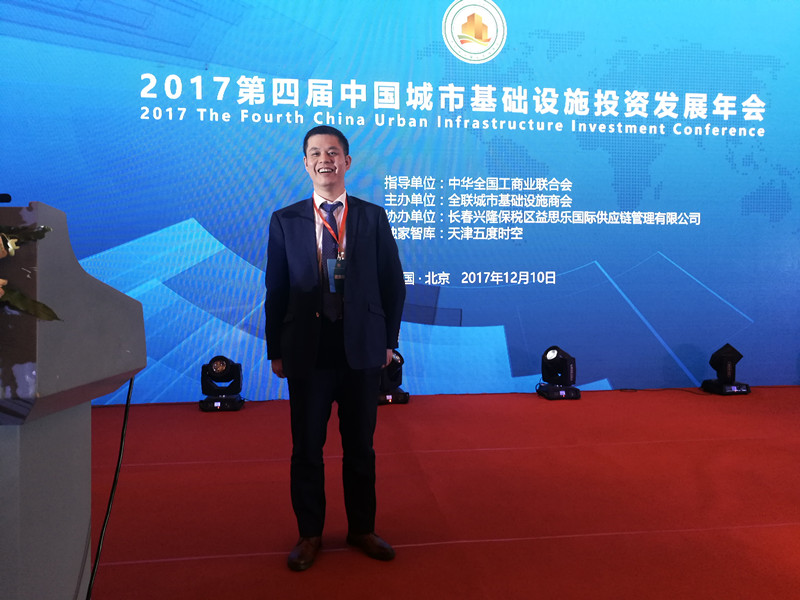 仟億達集團董事長(cháng)鄭兩斌先生在年會(huì )現場(chǎng)