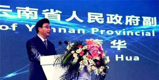 云南省人民政府副省長(cháng)董華先生致辭