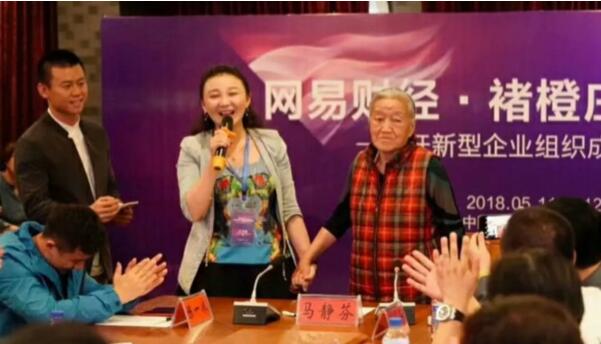 仟億達集團受邀參加網(wǎng)易財經(jīng)·褚橙莊園特訓營(yíng)