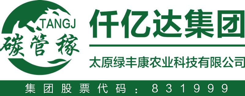 綠豐康炭基肥（仟億達集團）亮相屆中國秸稈產(chǎn)業(yè)博覽會(huì )，備受關(guān)注！
