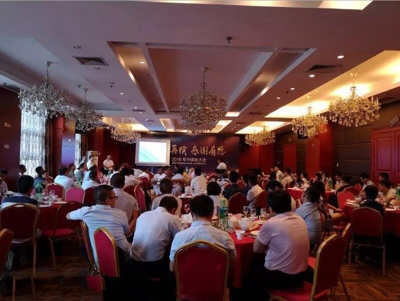輝煌再續，感謝有您，仟億達集團2018年中總結大會(huì )圓滿(mǎn)結束