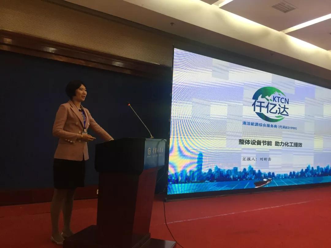 仟億達集團受邀參加“第二十八屆全國尿素廠(chǎng)技術(shù)交流會(huì )”并進(jìn)行演講
