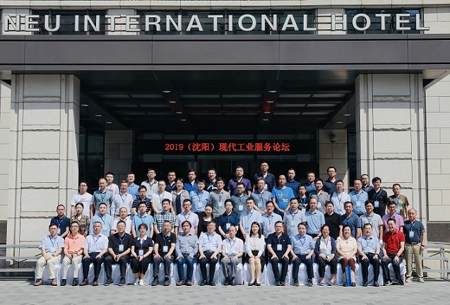 仟億達集團受邀參加“2019（沈陽(yáng)）現代工業(yè)服務(wù)論壇”