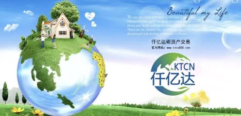 仟億達林業(yè)碳匯，為地球“減負”實(shí)現碳發(fā)展