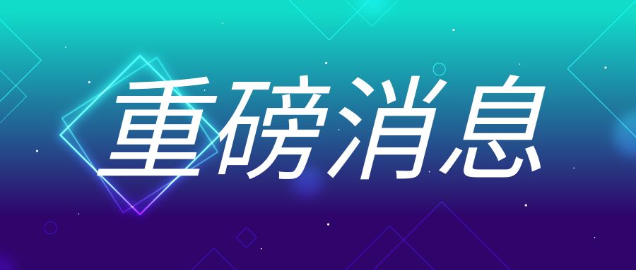 重磅！國家發(fā)改委等部門發(fā)布促進民營經(jīng)濟發(fā)展28條舉措！