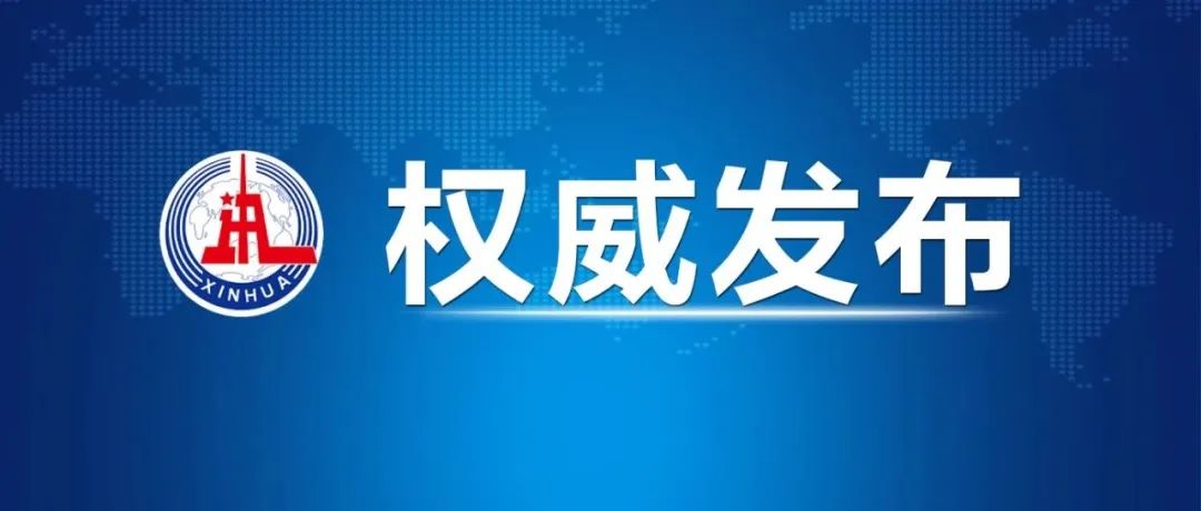 習近平：即將啟動的全國溫室氣體自愿減排交易市場將創(chuàng)造巨大的綠色市場機遇！