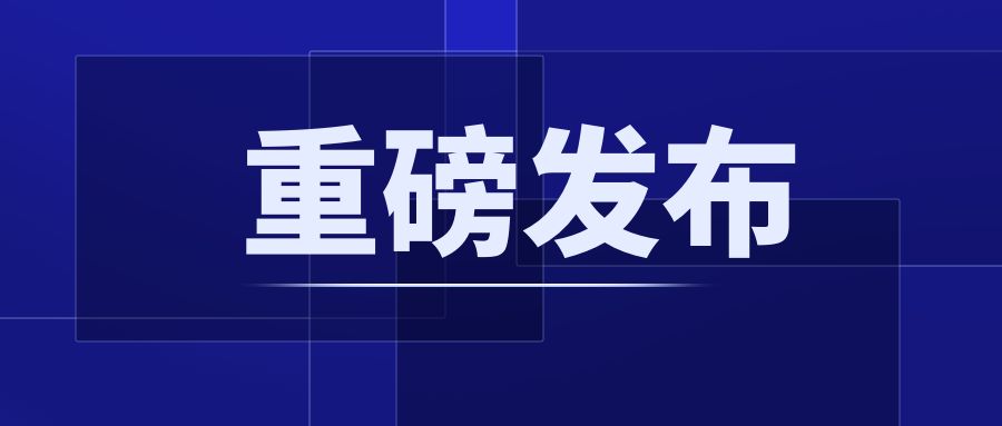 重磅！CCER配套制度正式發(fā)布：《溫室氣體自愿減排項目設計與實施指南》《注冊登記規(guī)則》《交易和結算規(guī)則》